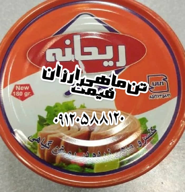 بهترین تن ماهی بازار + قیمت خرید عالی